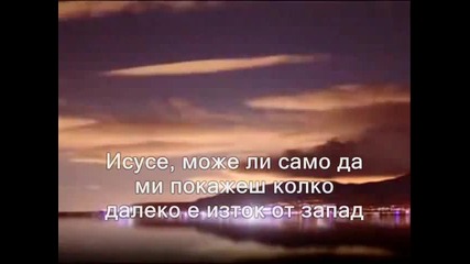 Casting Crowns - East to West (от изток до запад)