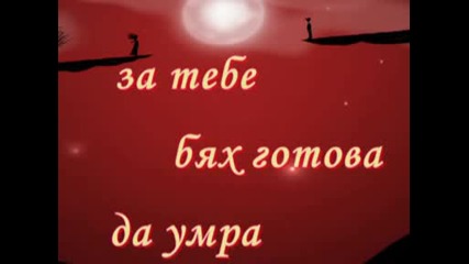 2009г. - Любовна Приказка - Евгения Георгиева