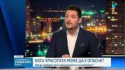 Д-р  Михаил Михайлов: Специалността на лекаря е добавената стойност, с която може да се помогне на пациента