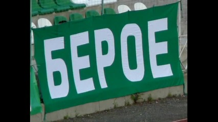 Стз отбора - Сърцето ми зелено