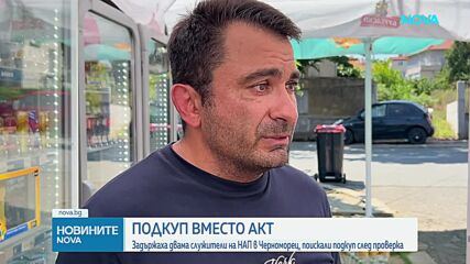 Задържаха двама служители на НАП за подкуп в Черноморец