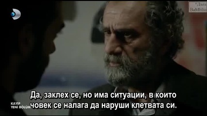 Загуба - Kayip E11 Bg Subs