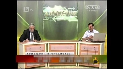Господари на ефира (част 3) 