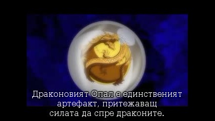 Ikkitousen - Dragon Destiny Епизод 7 bg sub