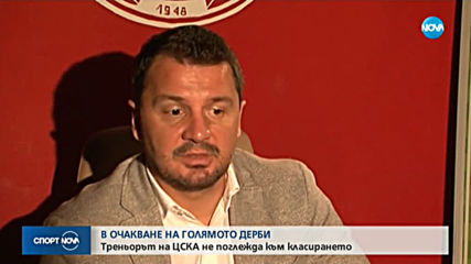 Спортни новини (26.11.2019 - централна емисия)
