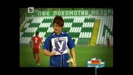 Жоро Бекъма 