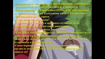 Отмъщението на Гарвана - 36 глава (sasusaku fic)