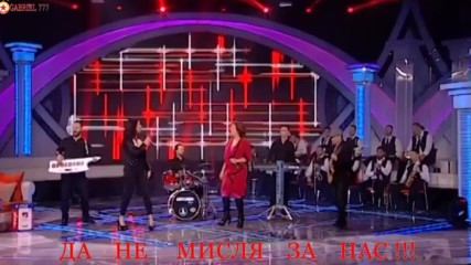 Ana Bekuta & Grupa Luna - Uspomene
