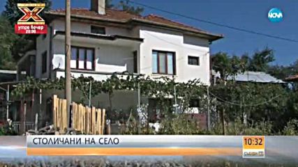 СТОЛИЧАНИ НА СЕЛО: Млади хора в помощ на обезлюдените села
