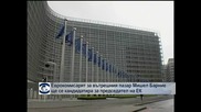 Еврокомисарят за вътрешния пазар Мишел Барние ще се кандидатира за председател на ЕК