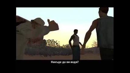gta san andreas епизод 59
