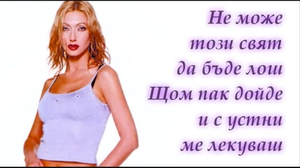 Лия - Утро след любовна нощ (remix)