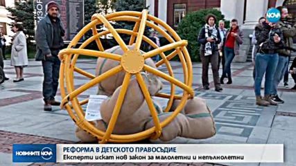 НПО искат реформа в правосъдието за деца