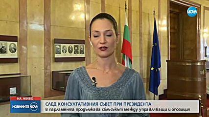 СЛЕД КСНС: Сблъсъкът между управляващи и опозиция продължава в парламента