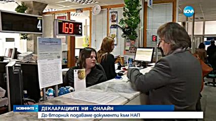 40 000 българи още не са подали данъчни декларации