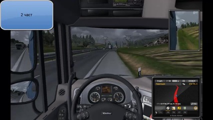 Euro Truck Simulator2 - Daf Xf ; Радио Fresh! 2