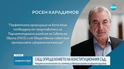 Новините на NOVA (27.02.2025 - следобедна емисия)