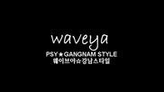 Страхотните Корейки! Psy-gangnam Style