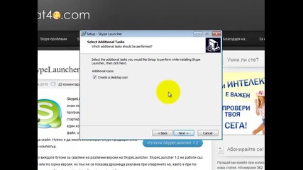 Dvoen Skype