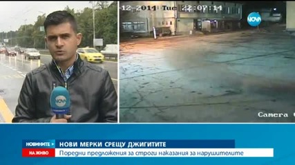 Бързи присъди срещу нарушителите на пътя