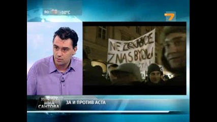 За и против Acta