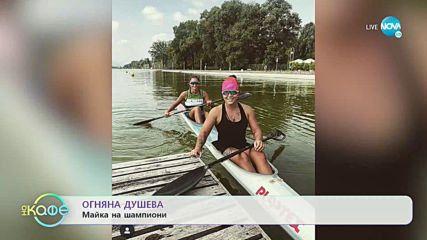 Огняна Душева - Германия постепенно разхлабва мерките