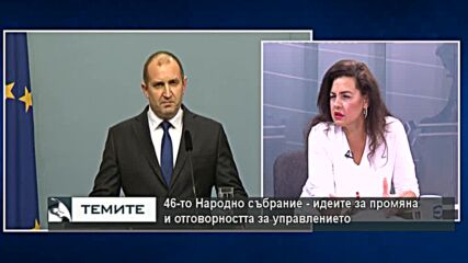 Цветанка Андреева: Една партия не може да разчита само на рейтинга на своите създатели