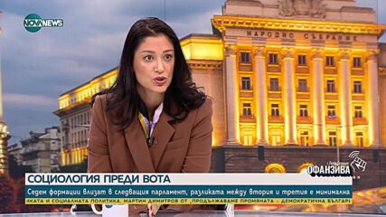 Славкова: Трудно ще се формира кабинет, нужни са 3 или 4 партии, за да има стабилно мнозинство