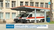 Аутопсията на 7-годишното дете от Ботевградско е готова