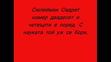 7г клас Соу Васил Левски гр. Хасково