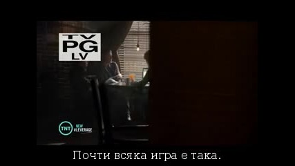 Честни измамници С05е02