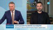 Христо Кръстев: Има близо 500 преписки в СГП за нарушения на изборното законодателство, от лица с им