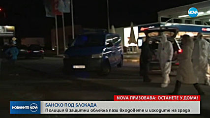 Новините на NOVA (18.03.2020 - следобедна)