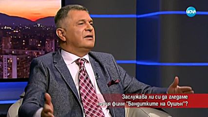 Заслужава ли си да гледаме новия филм "Бандитките на Оушън"?