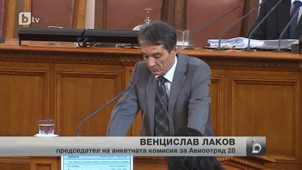 Герб твърдят, че са летели на държавни разноски най-скромно
