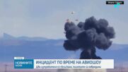 Самолети се сблъскаха по време на авиошоу в Айдахо
