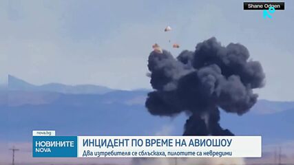 Самолети се сблъскаха по време на авиошоу в Айдахо