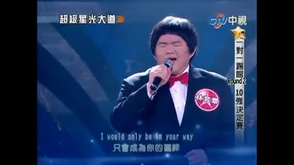 Lin Yu Chun - Момче със страхотен глас е на път да задмине и Сюзан Бойл 