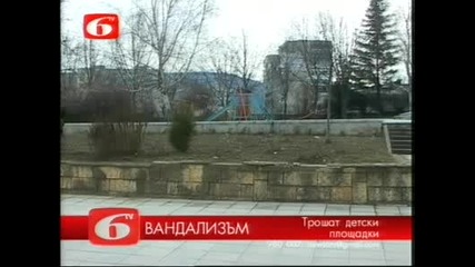 Новини По 6тв