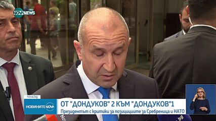Новините на NOVA NEWS (03.06.2024 - 20:00)