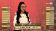 Сделка или не (21.05.2025)