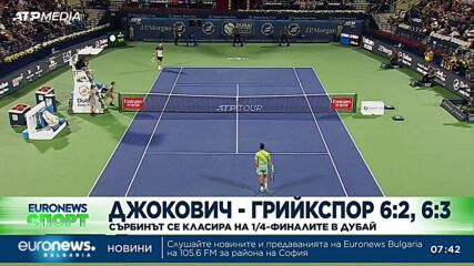 Спортни новини, 02.03.2023 - сутрешна емисия