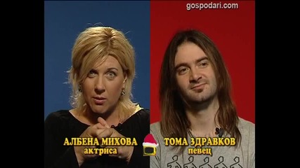 блицове 2 