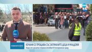 "Почивайте в мир, ангели наши": РСМ се прощава с жертвите на трагедията в Кочани (ВИДЕО+СНИМКИ)