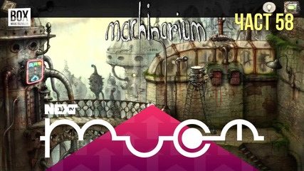 NEXTTV 020: Machinarium (Част 58) Борко от Русе