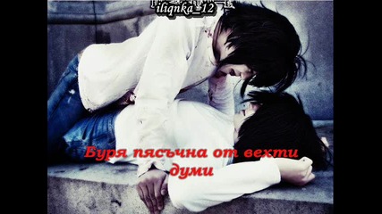 Sng i Svetla - Eдна илюзия