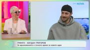 Гринго - Богдан Григоров за новата си песен „Тамън“ | На кафе | 27 май 2026