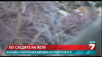 Съществува ли Голямата стъпка