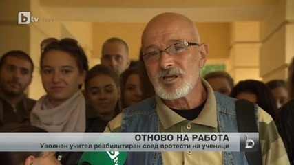 31-во училище върна уволнен учител след масово недоволство