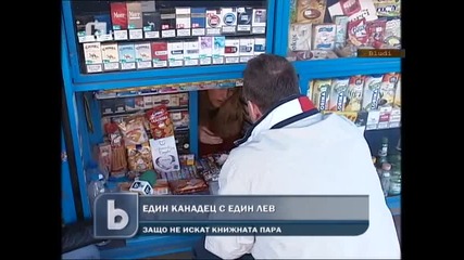 Как да пътуваме безплатно и без глоби в градския транспорт